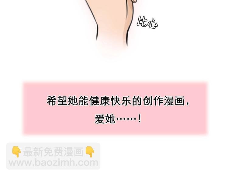 特别篇 漫画学院之行