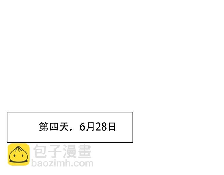 特别篇 漫画学院之行