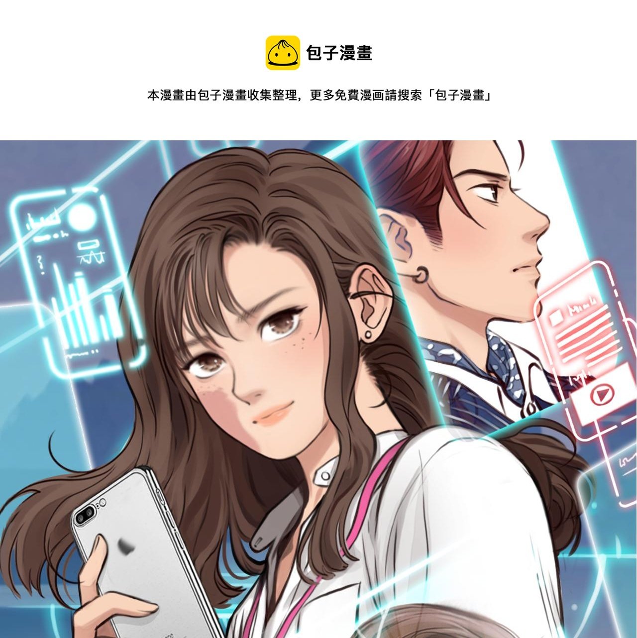 第57话 秘密文件