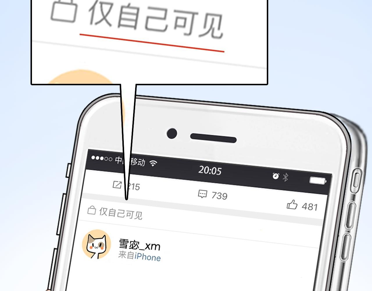 第57话 秘密文件