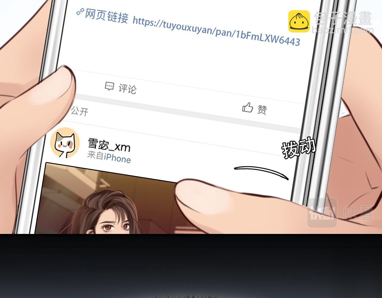 第57话 秘密文件