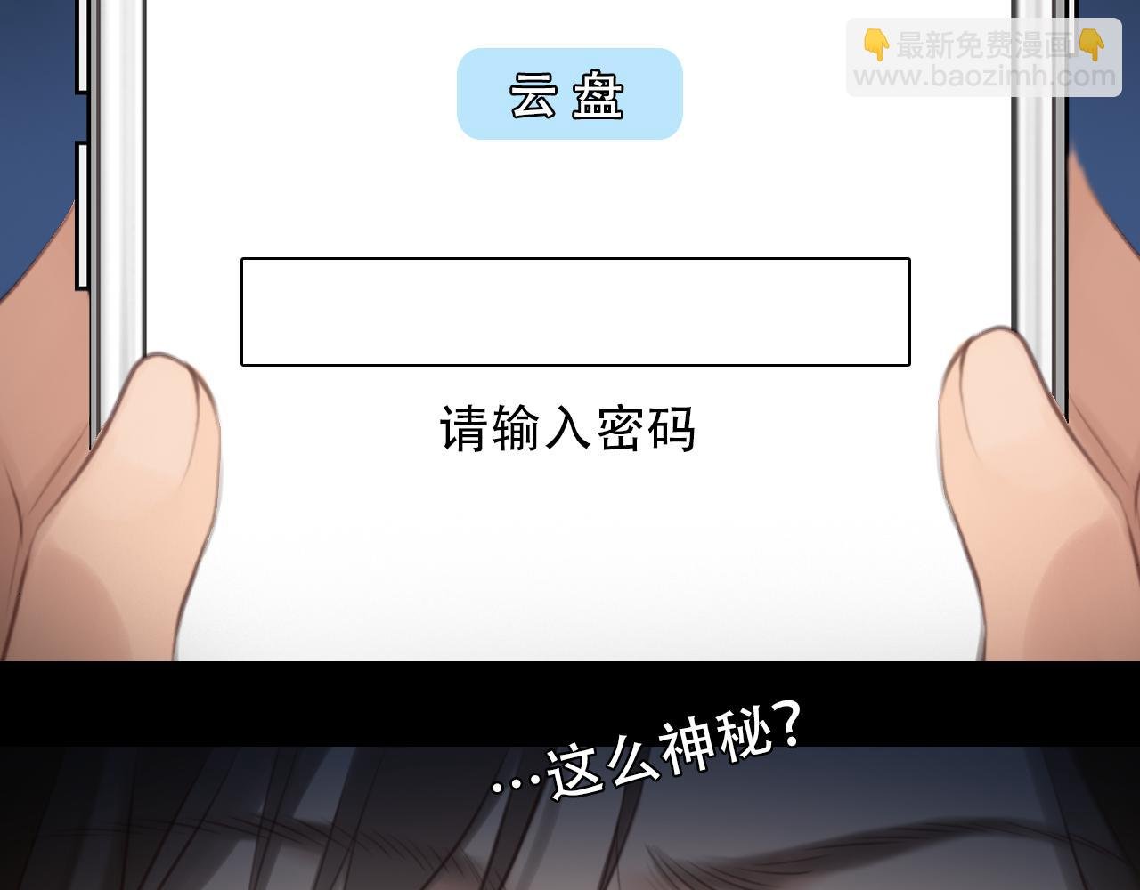第57话 秘密文件