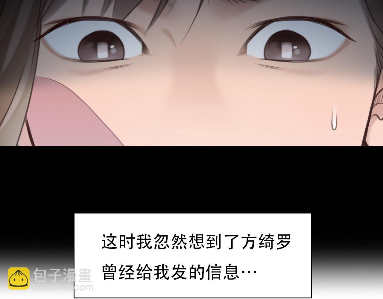 第57话 秘密文件