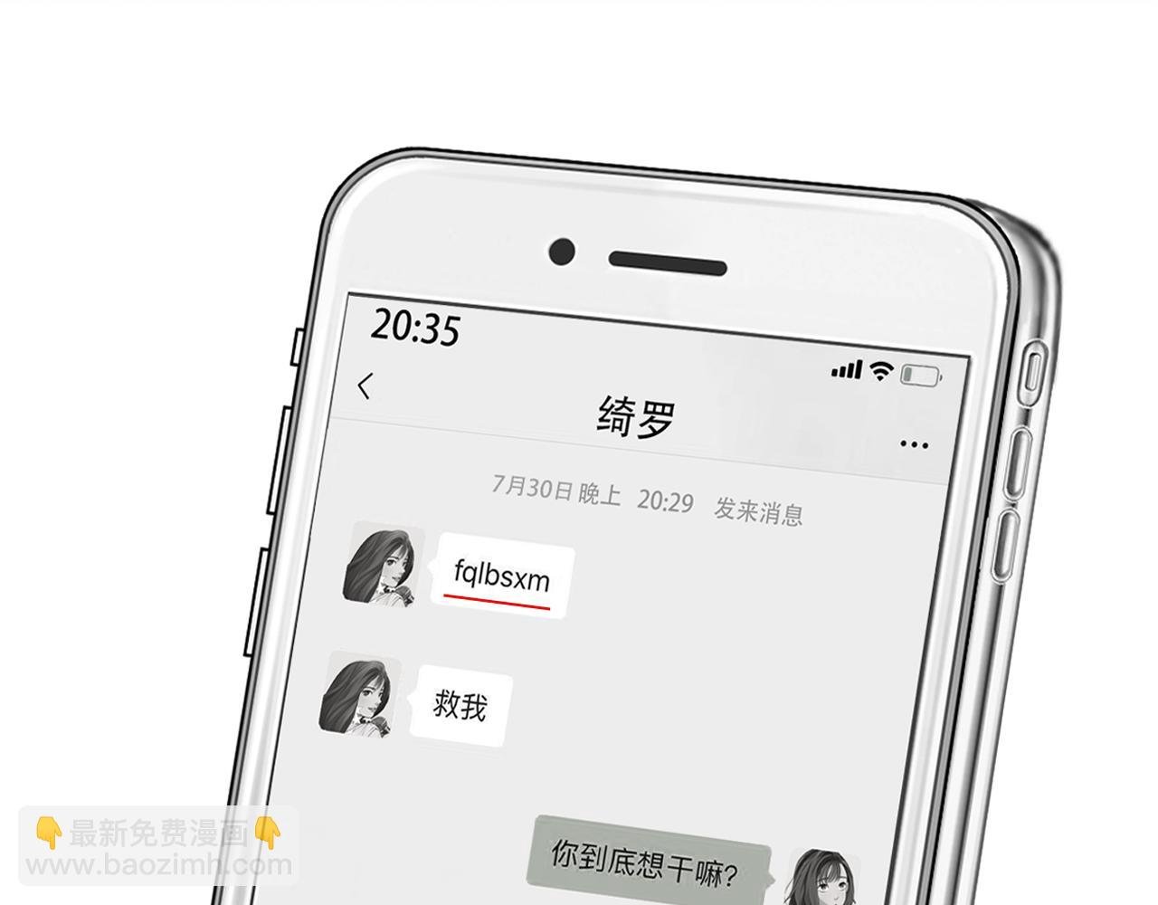第57话 秘密文件