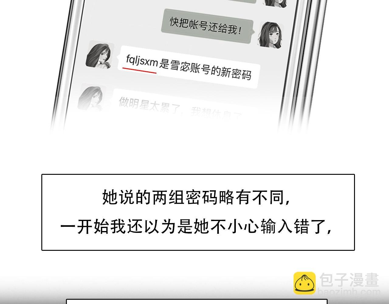 第57话 秘密文件
