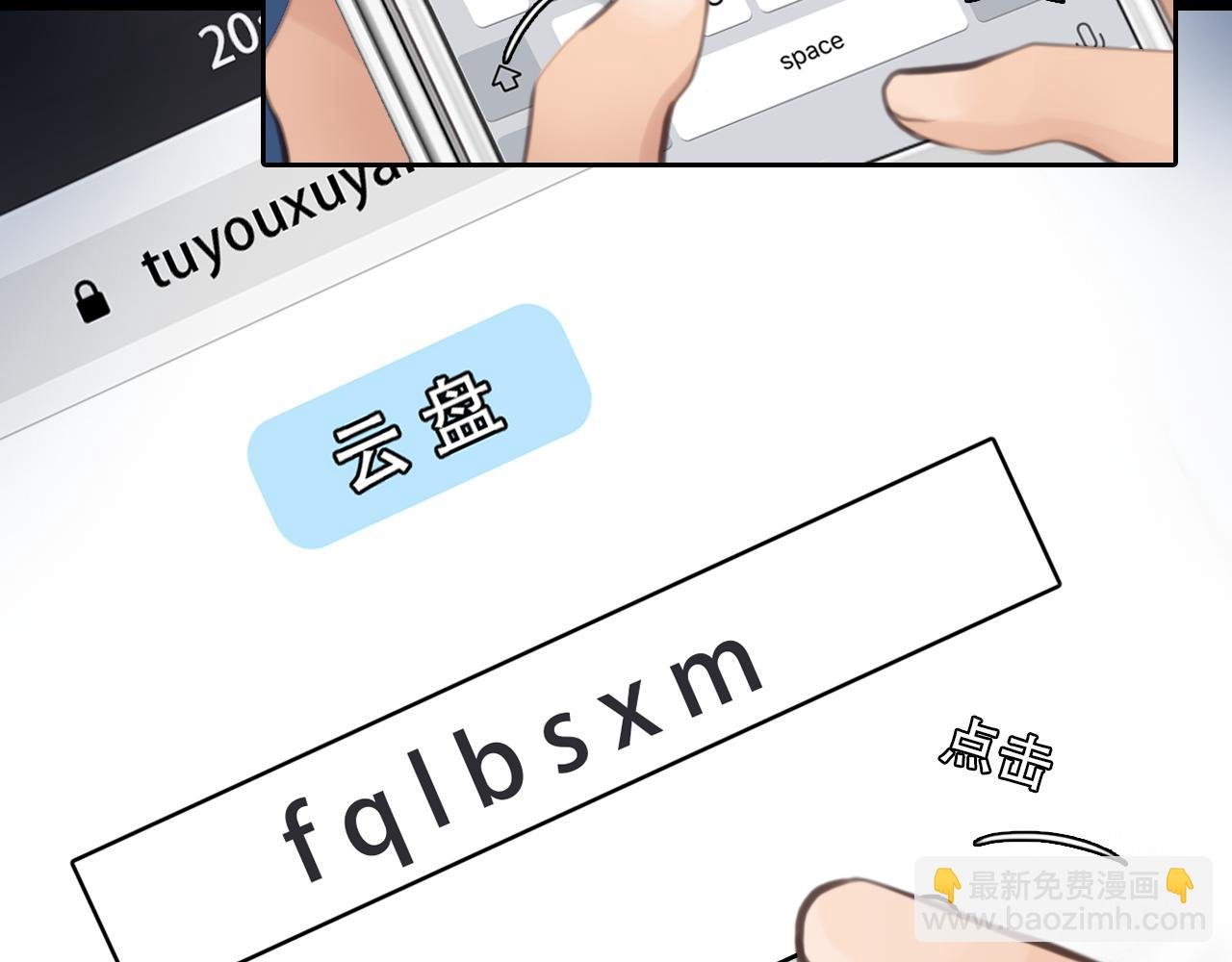 第57话 秘密文件