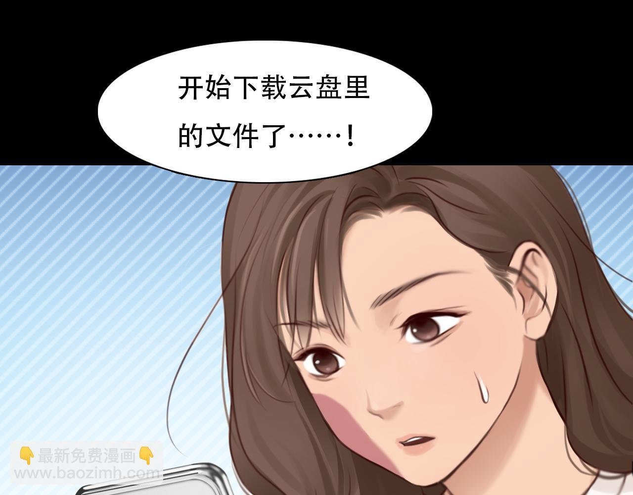 第57话 秘密文件