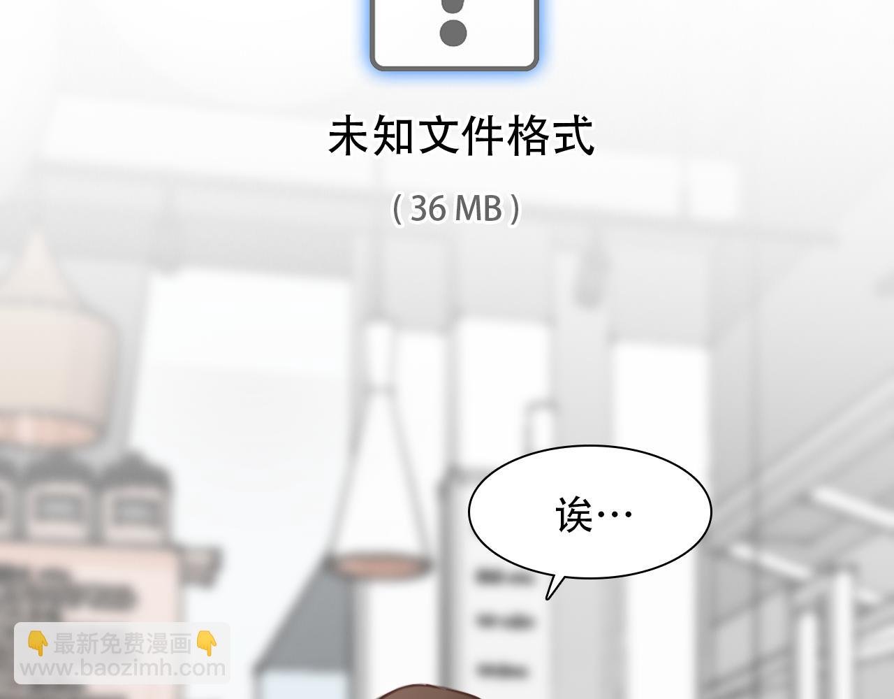 第57话 秘密文件
