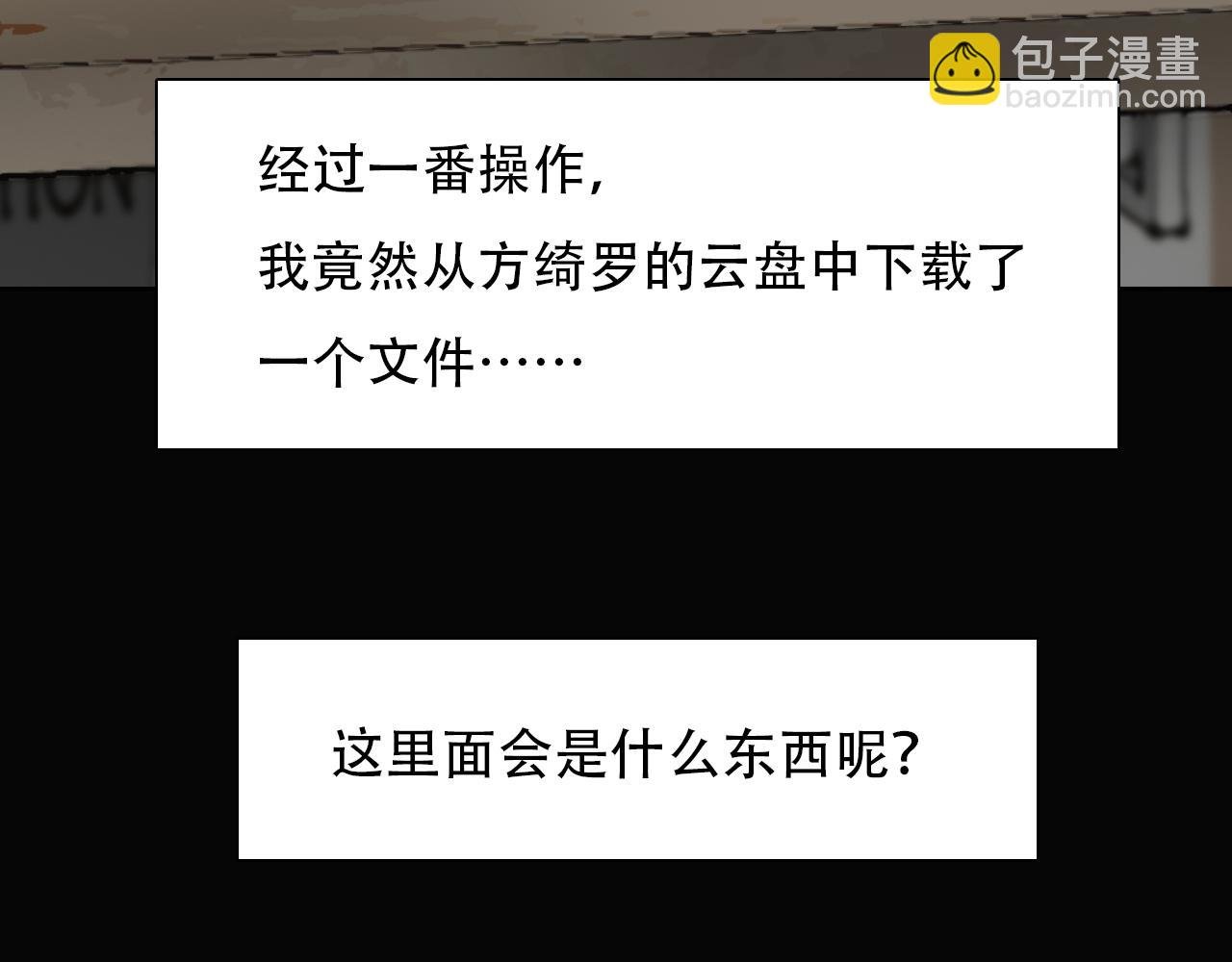 第57话 秘密文件