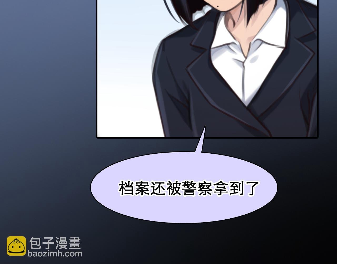 第 59话 揭露秘密