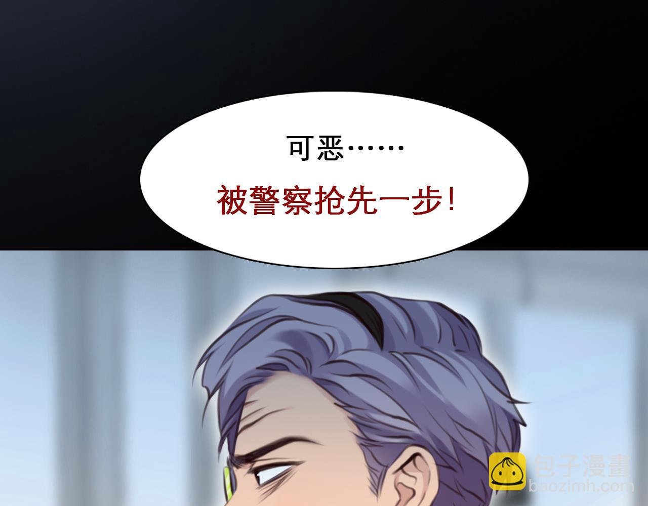 第 59话 揭露秘密