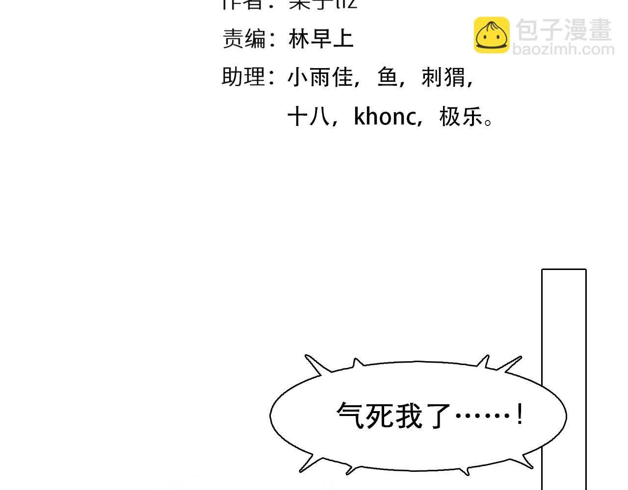 第 59话 揭露秘密
