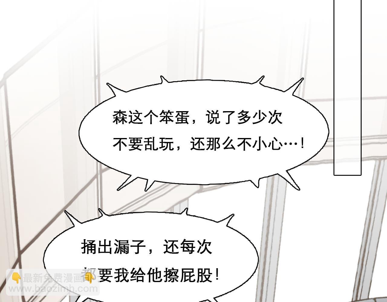 第 59话 揭露秘密