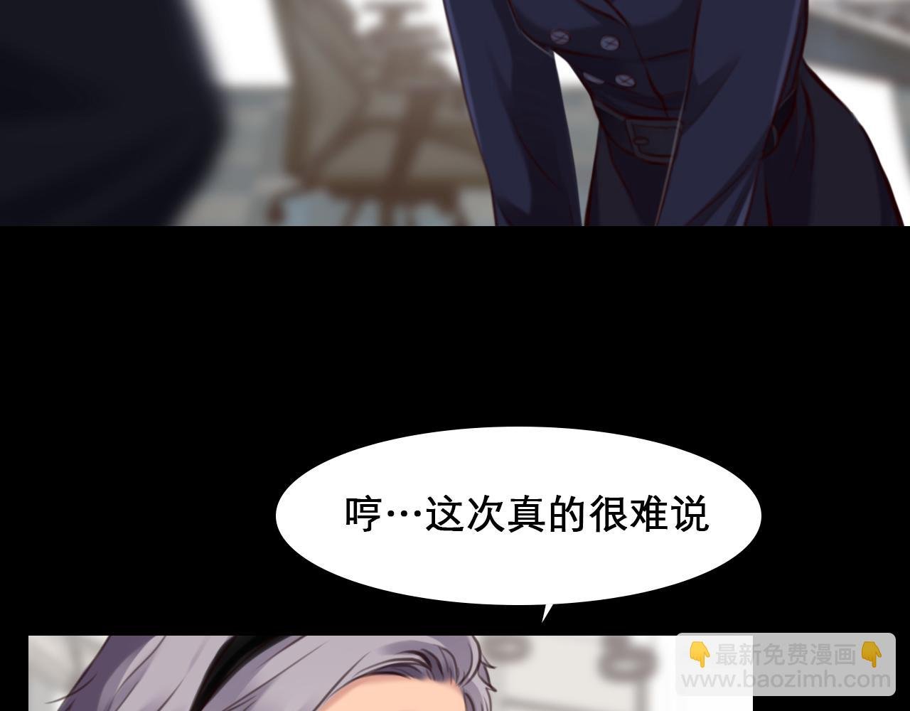 第 59话 揭露秘密