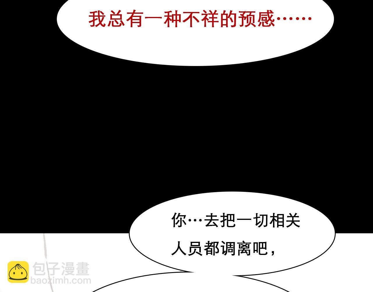 第 59话 揭露秘密