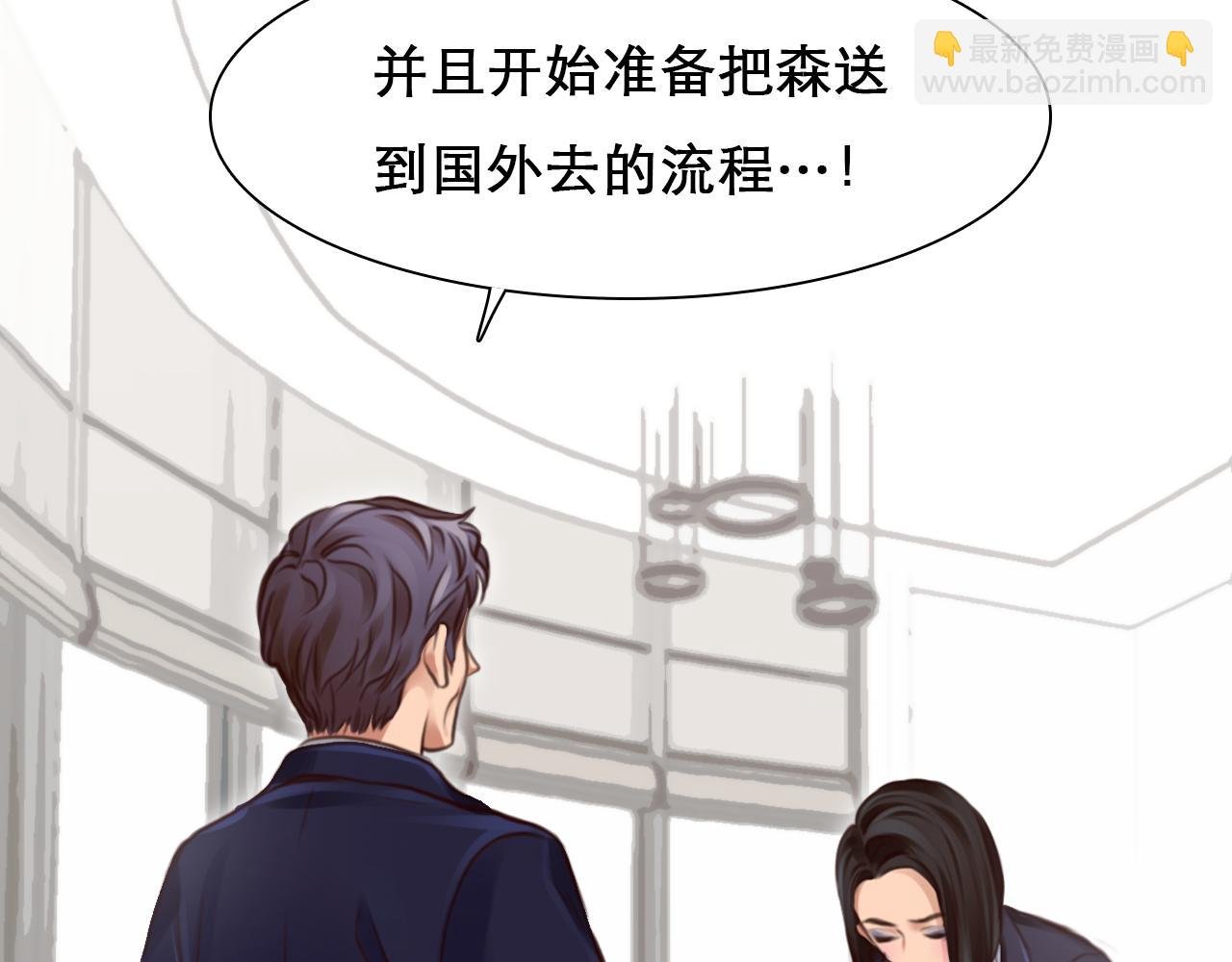 第 59话 揭露秘密