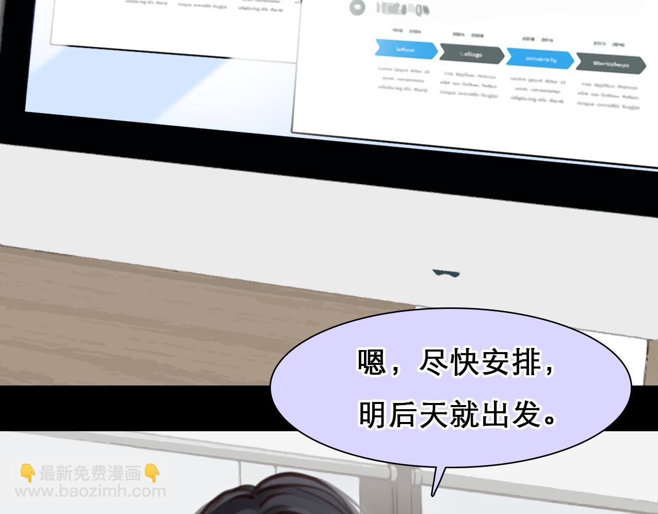 第 59话 揭露秘密