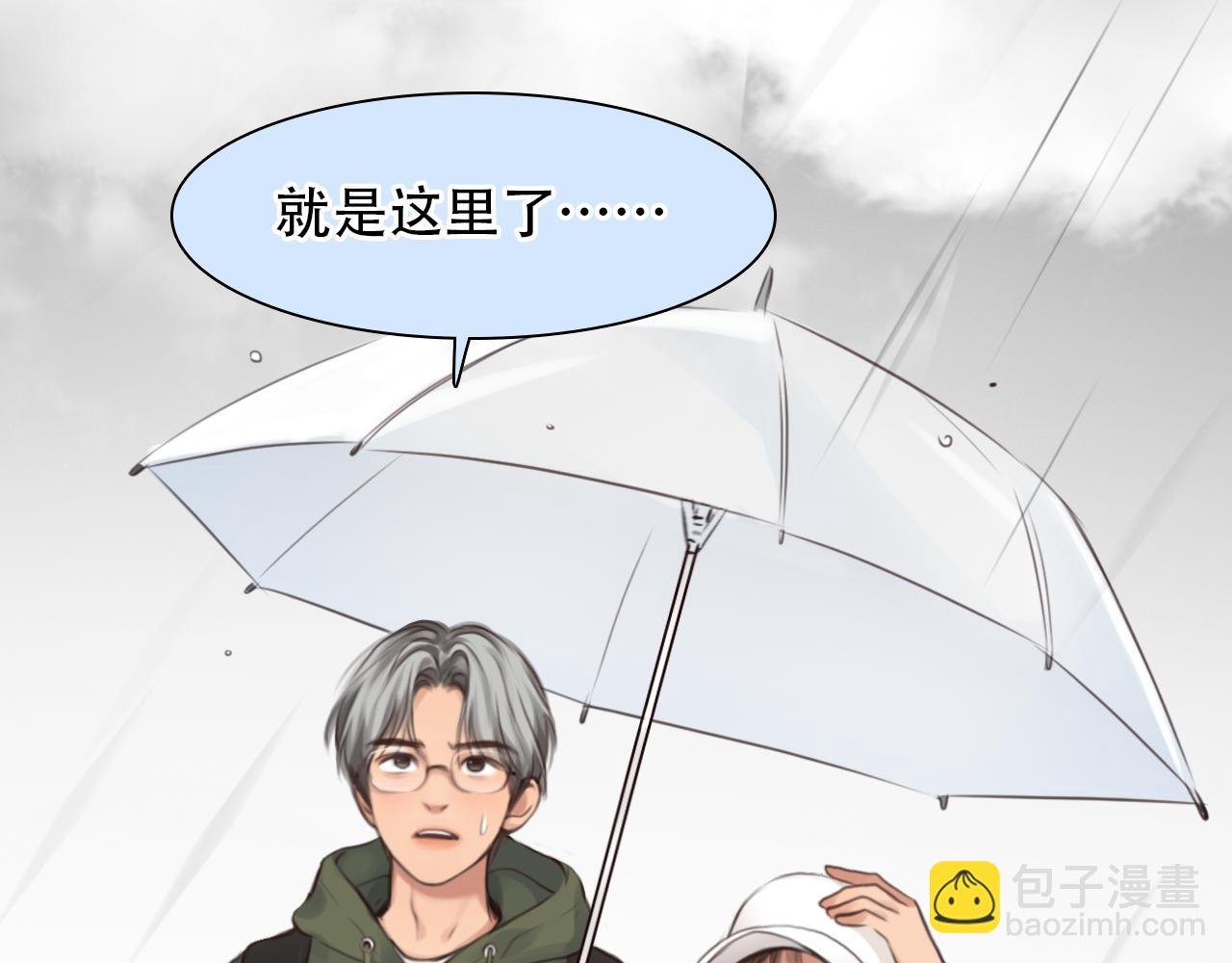 第 59话 揭露秘密