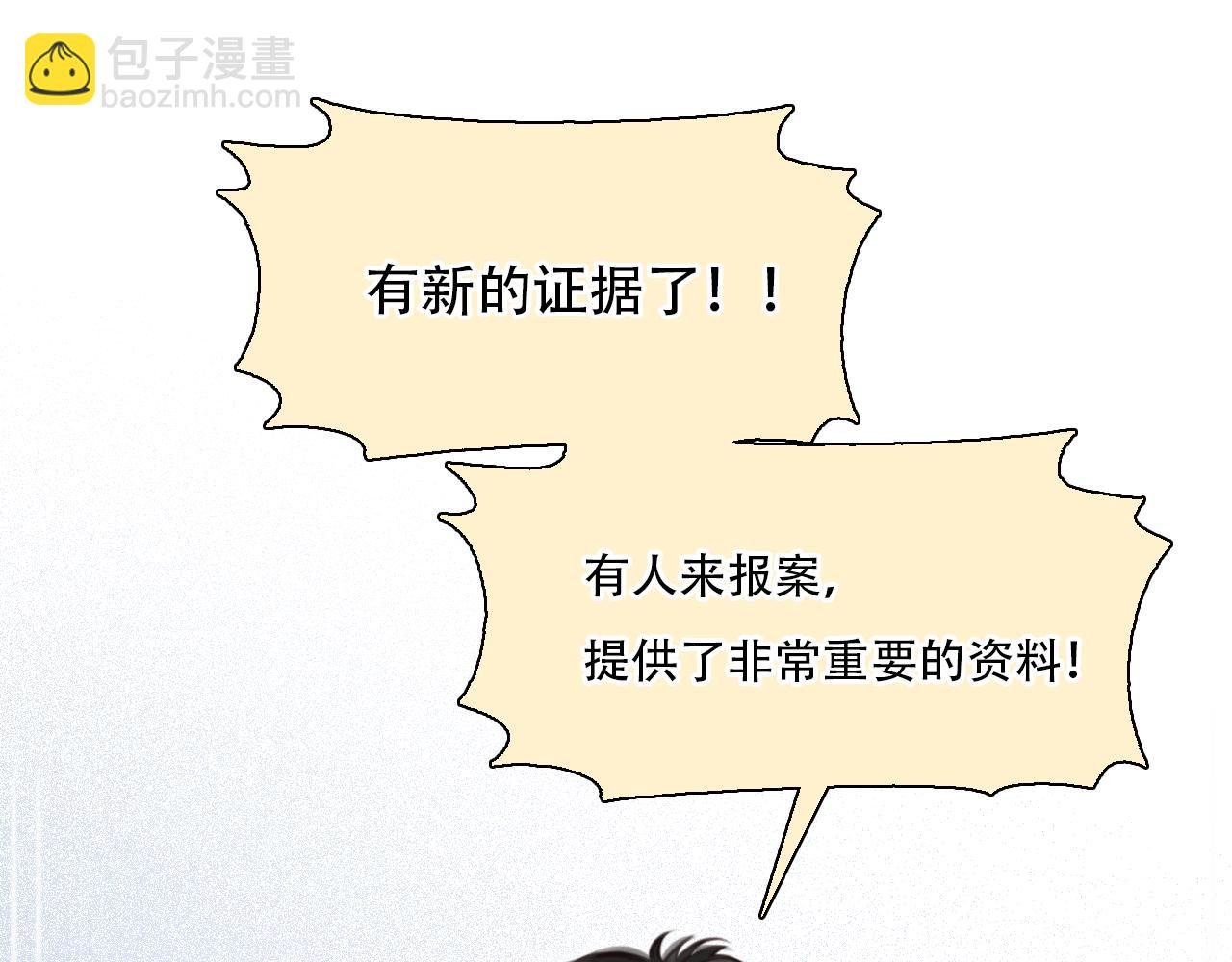 第 59话 揭露秘密