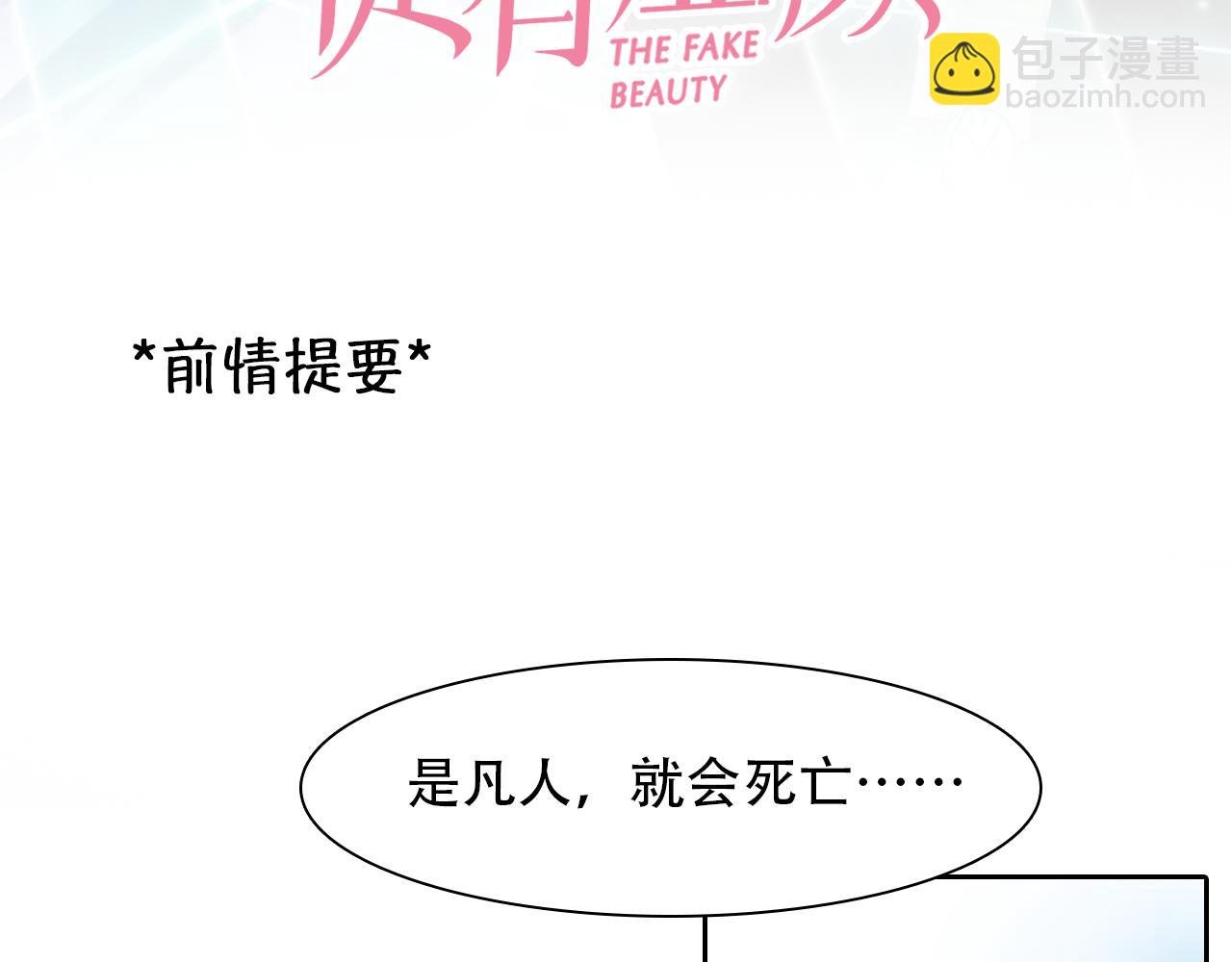 第60话 监控曝光！