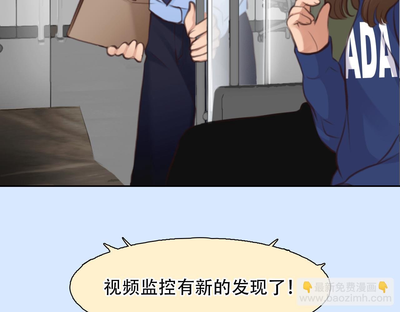 第60话 监控曝光！