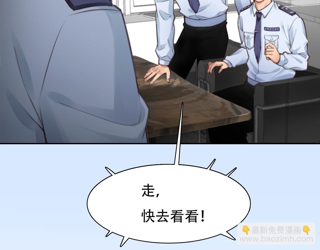第60话 监控曝光！