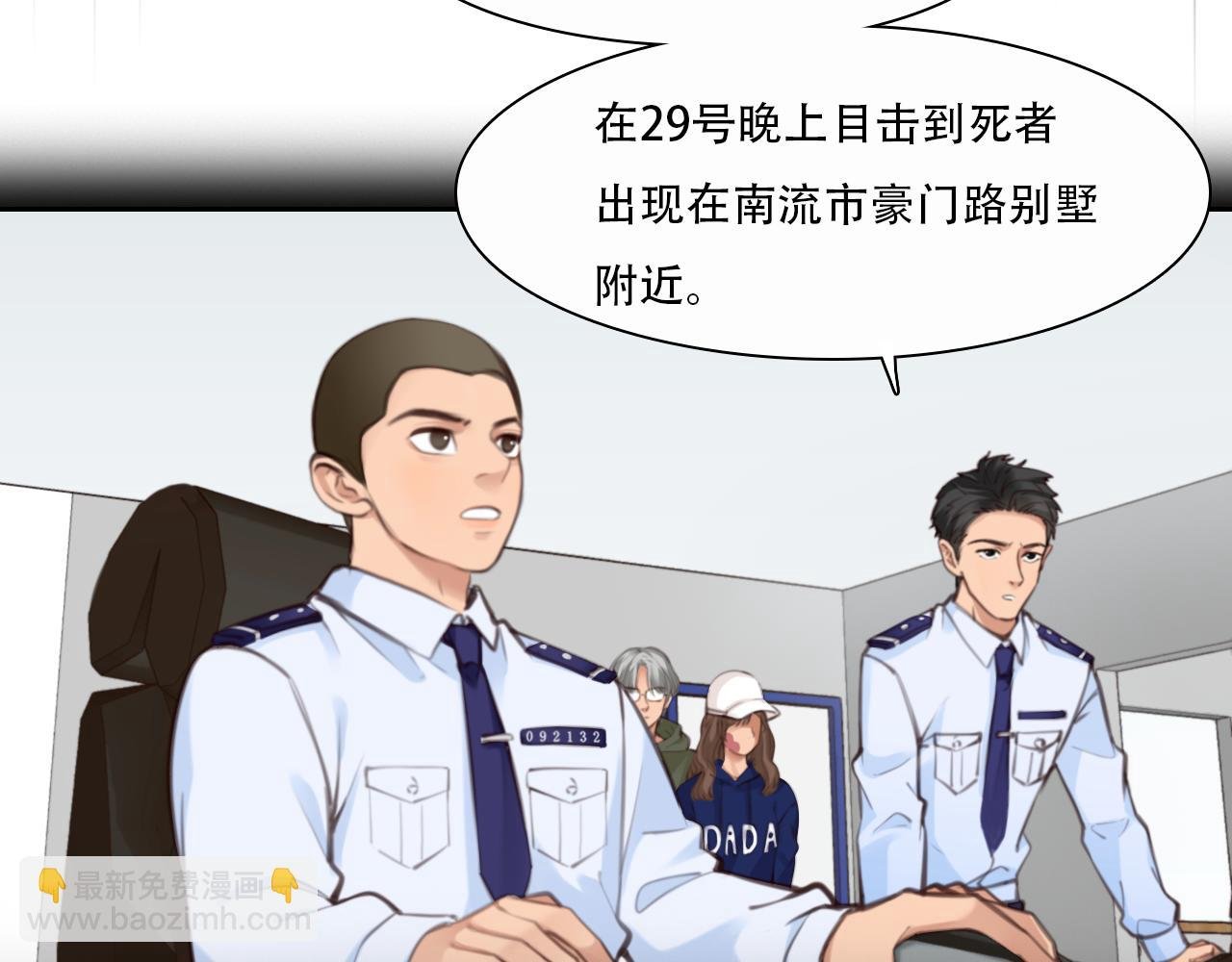 第60话 监控曝光！
