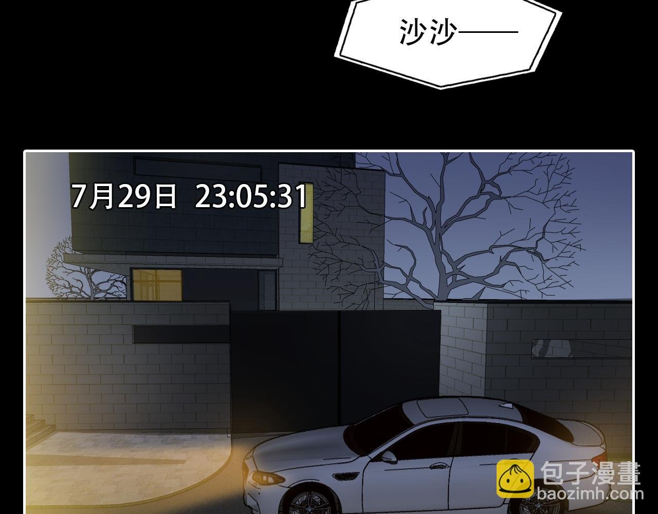 第60话 监控曝光！