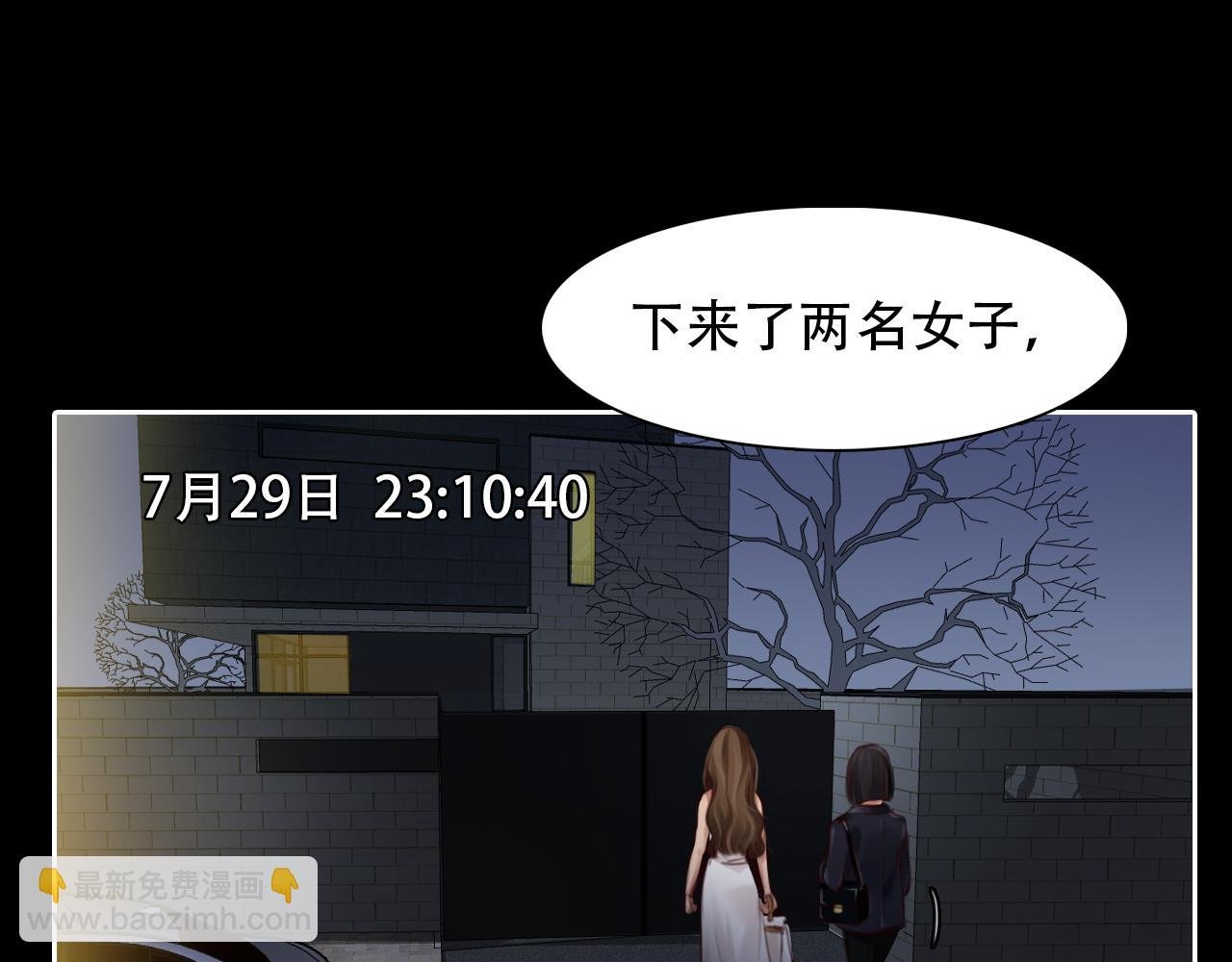 第60话 监控曝光！