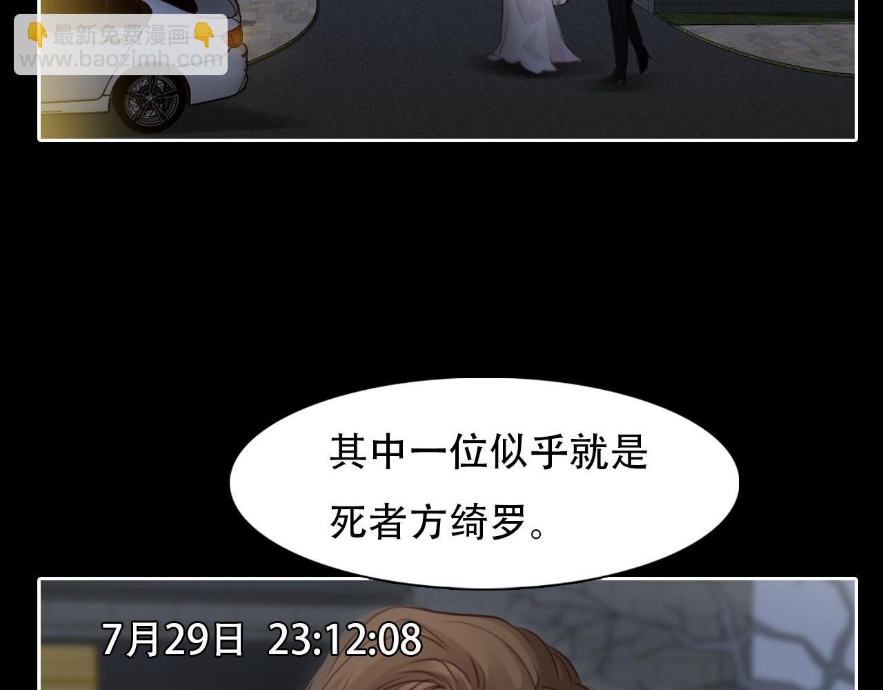 第60话 监控曝光！