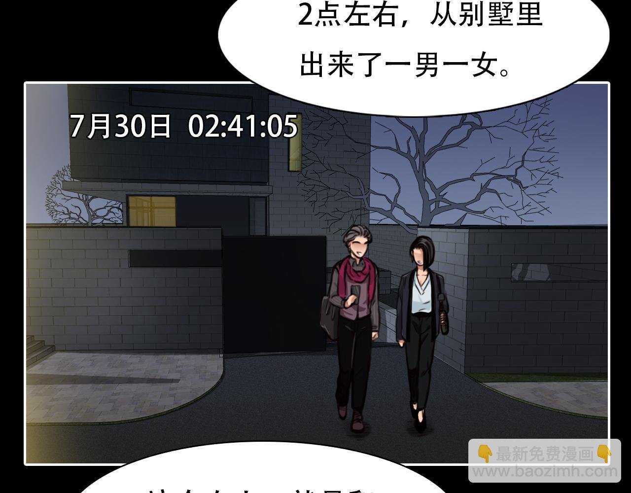 第60话 监控曝光！