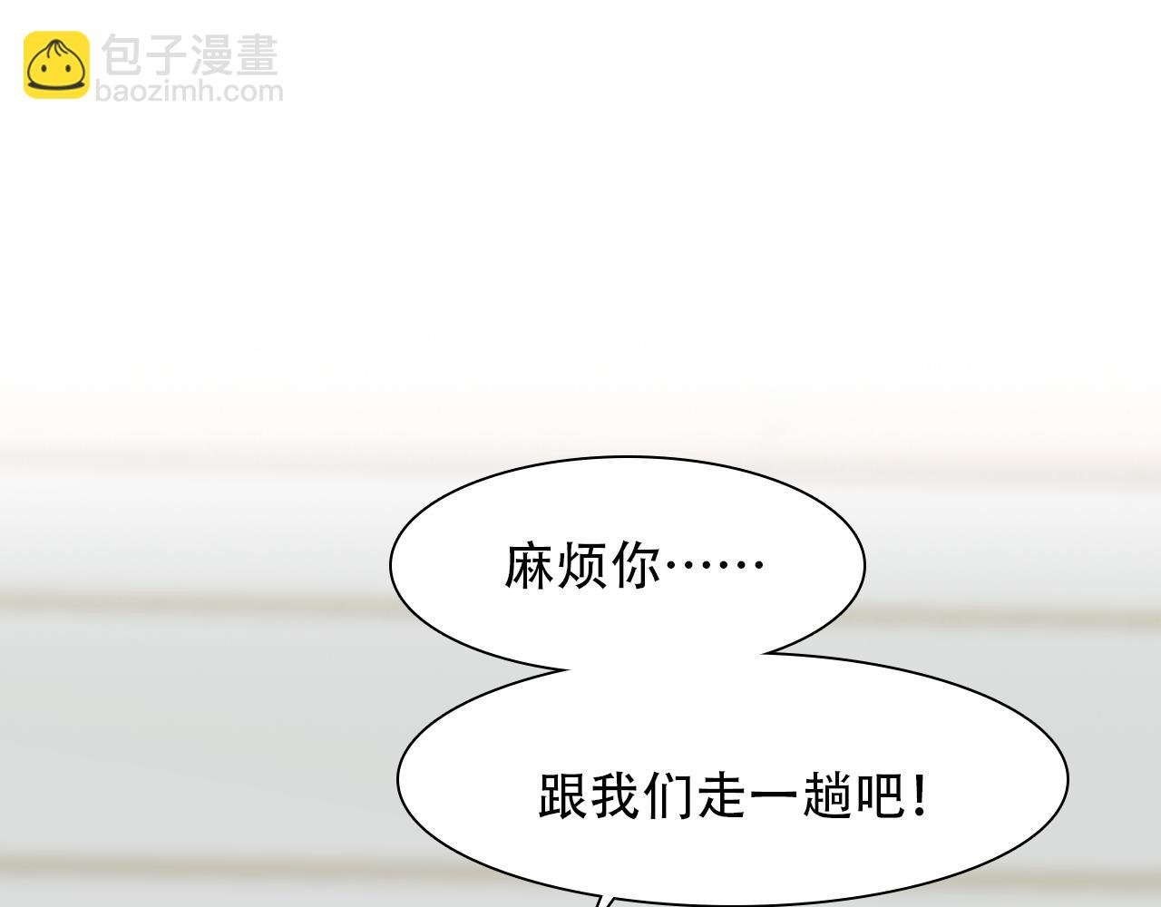 第61话 追查被网暴