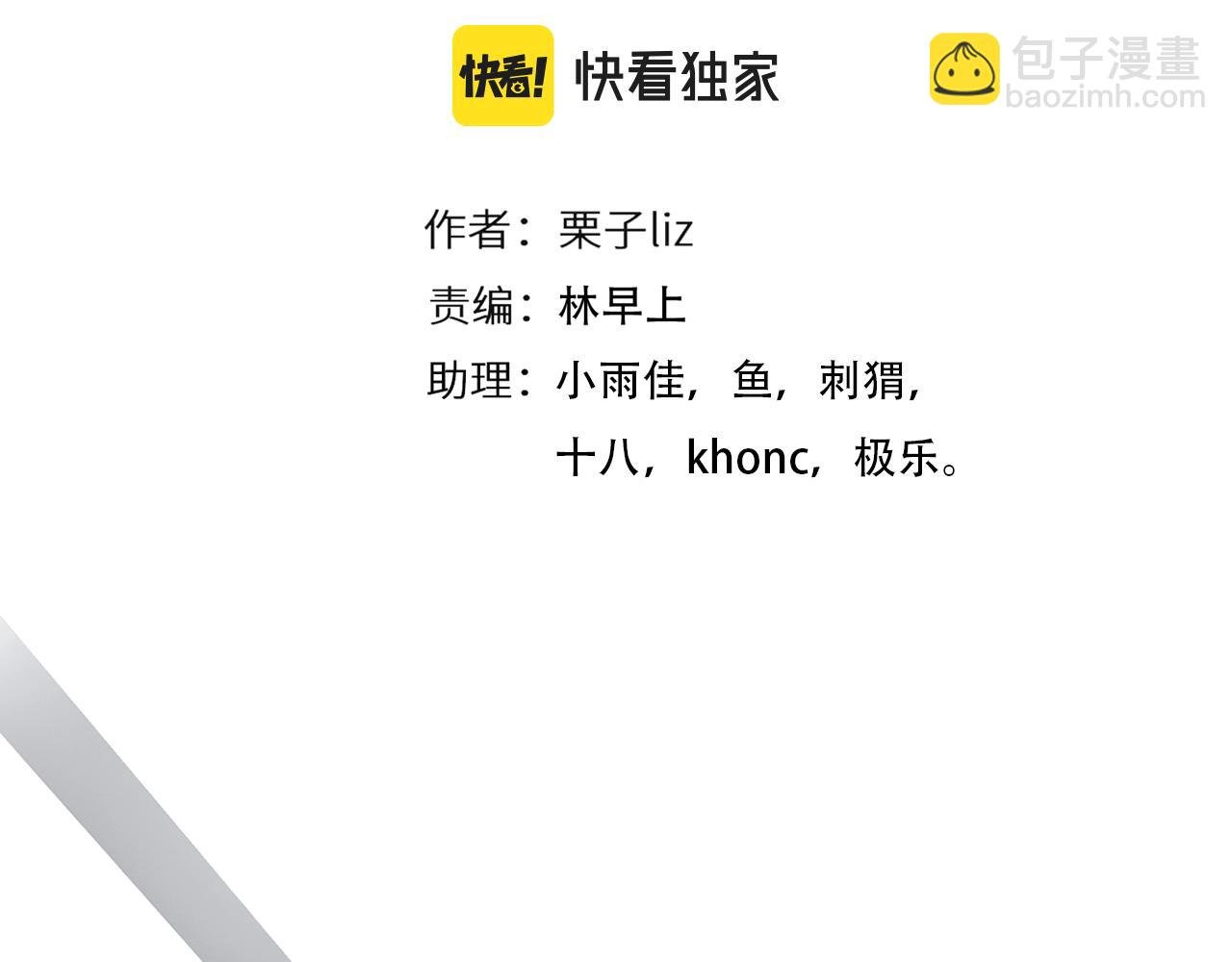 第61话 追查被网暴