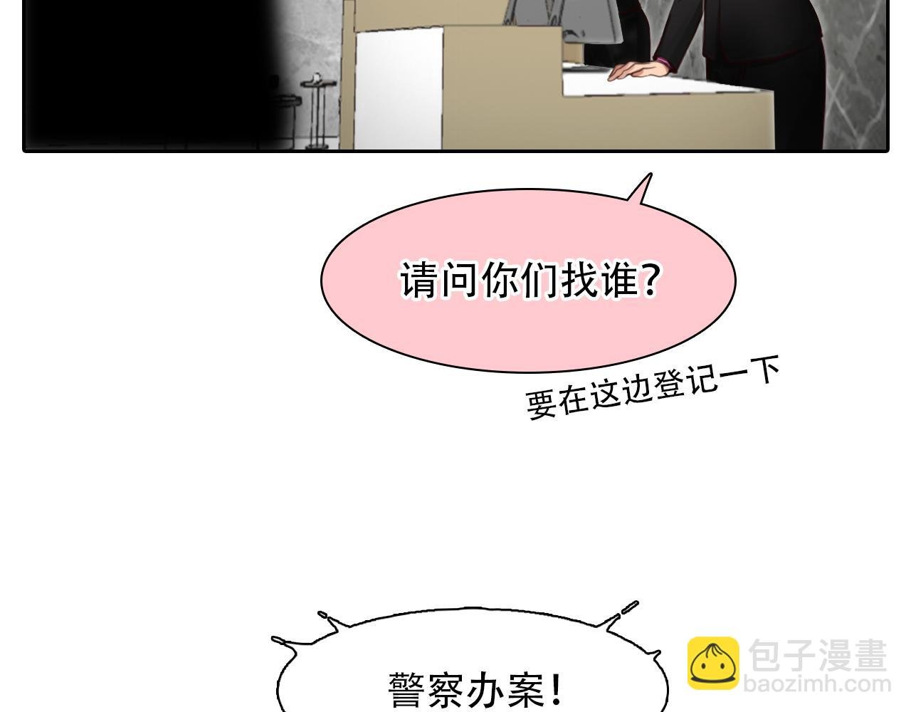 第61话 追查被网暴