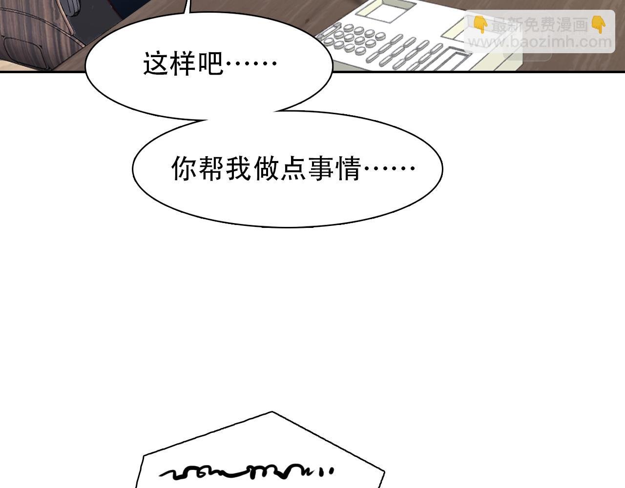 第61话 追查被网暴