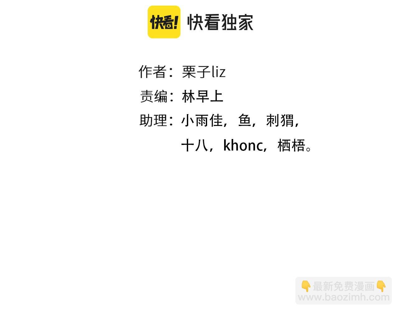 第63话 智擒尤加利