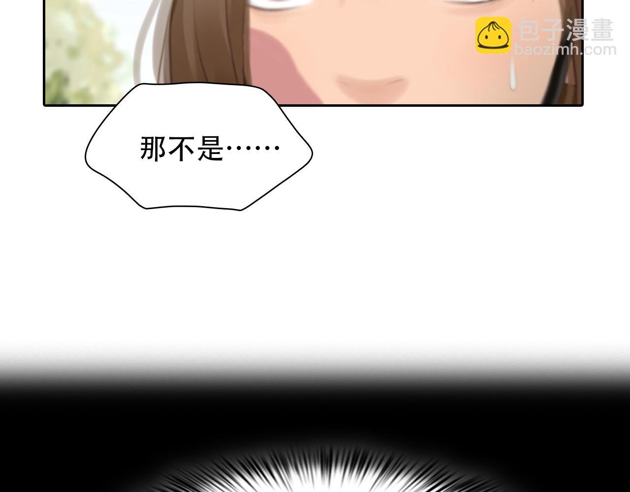 第63话 智擒尤加利