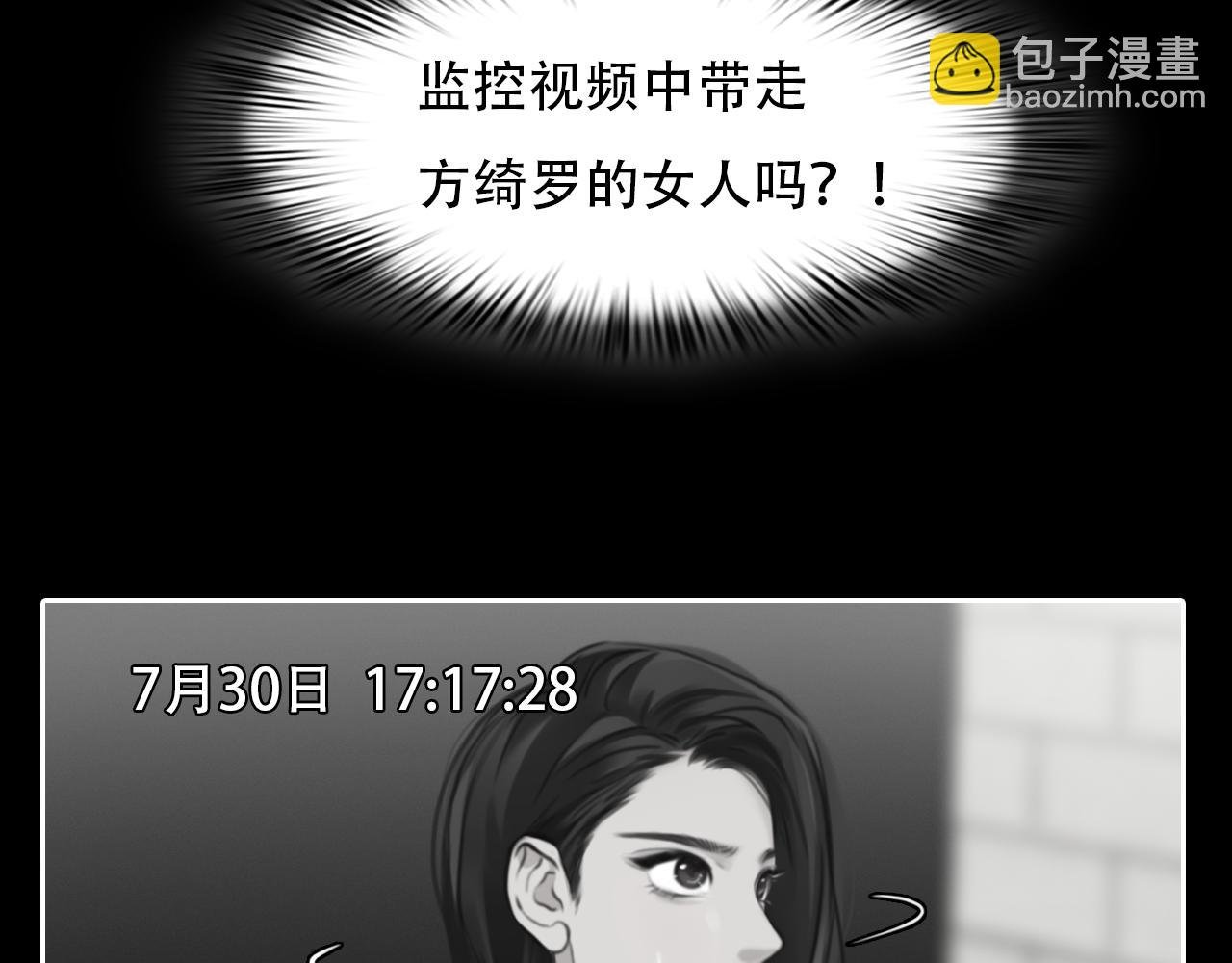 第63话 智擒尤加利