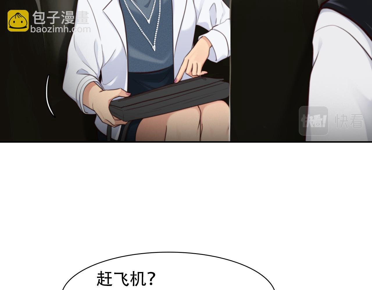 第63话 智擒尤加利