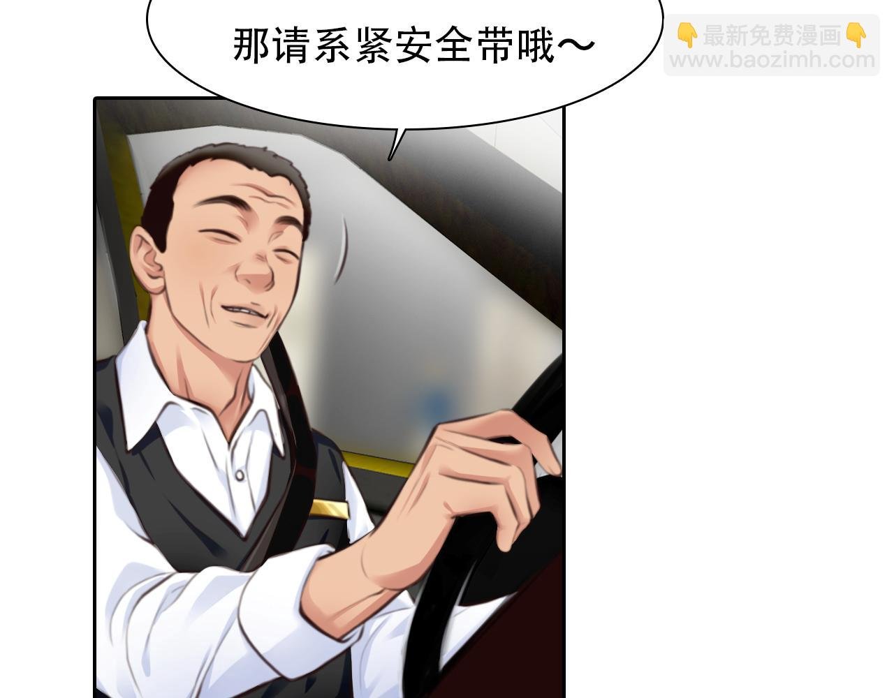 第63话 智擒尤加利