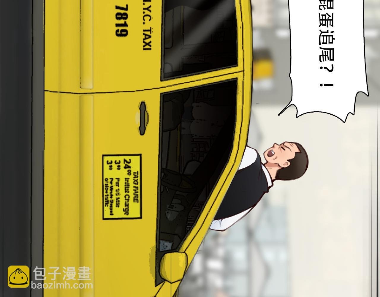 第63话 智擒尤加利