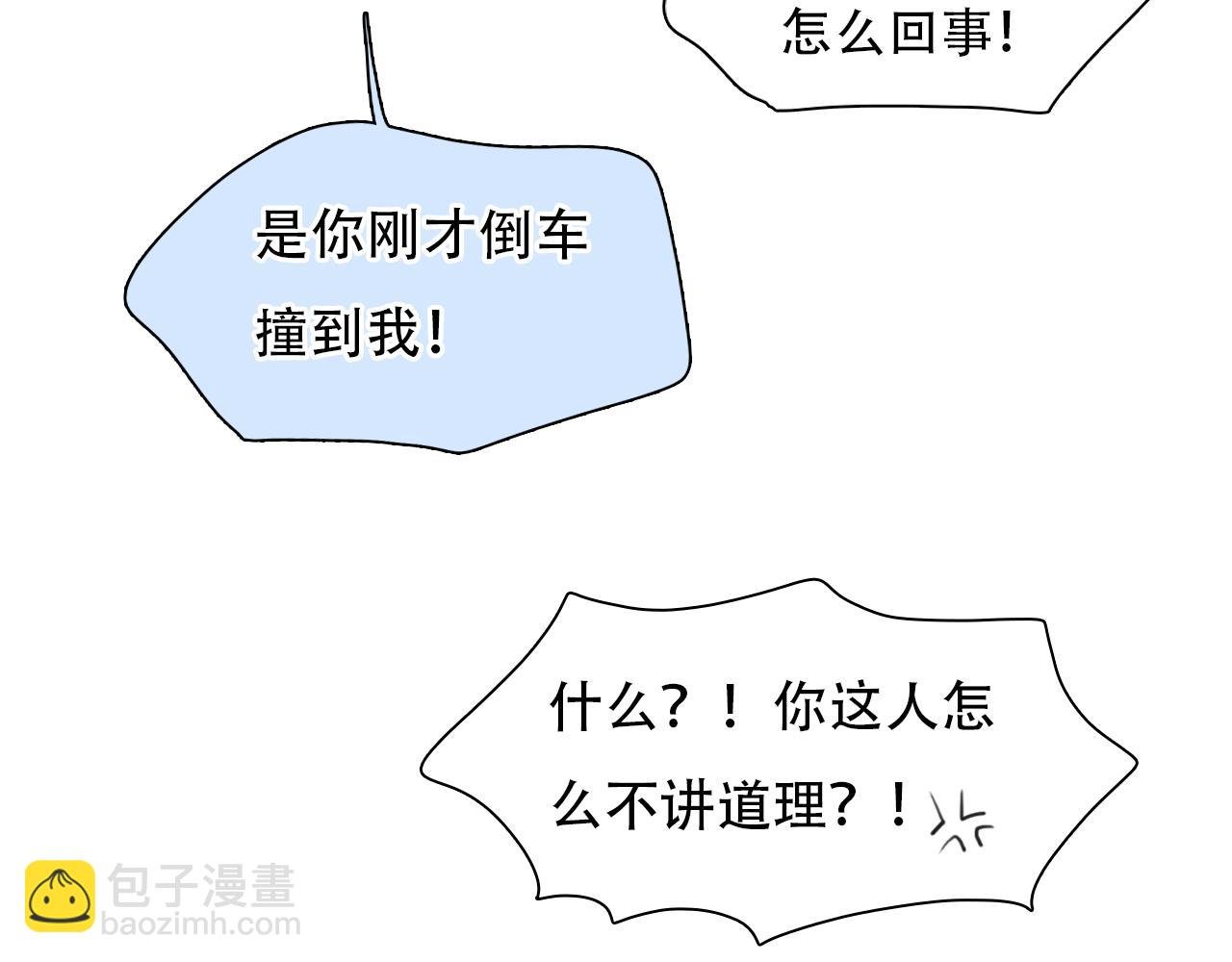 第63话 智擒尤加利