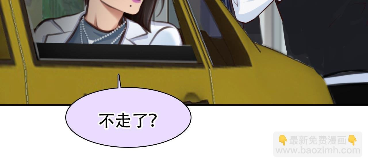 第63话 智擒尤加利