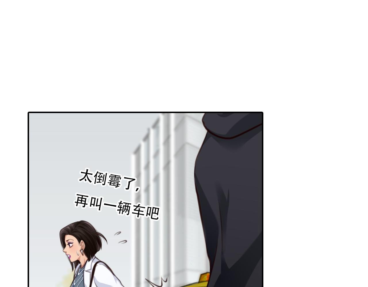 第63话 智擒尤加利