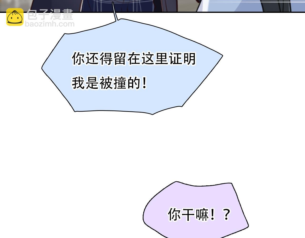 第63话 智擒尤加利