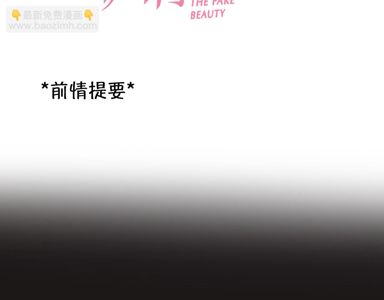 第64话 尤加利招供