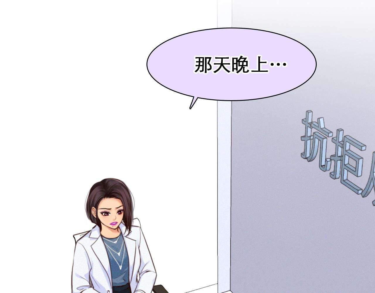 第64话 尤加利招供