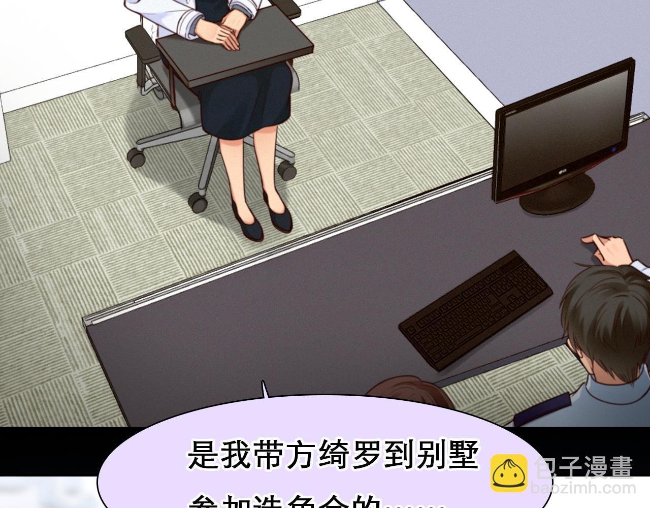 第64话 尤加利招供