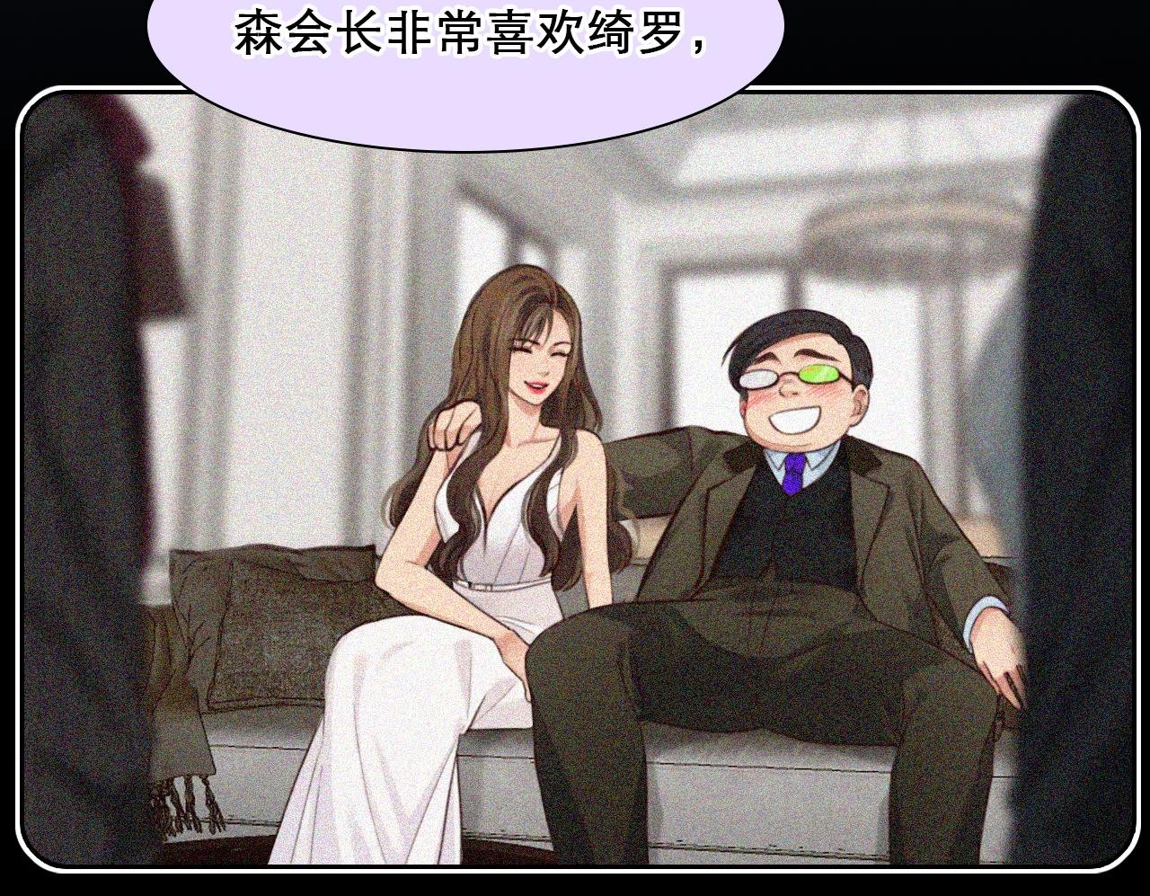 第64话 尤加利招供