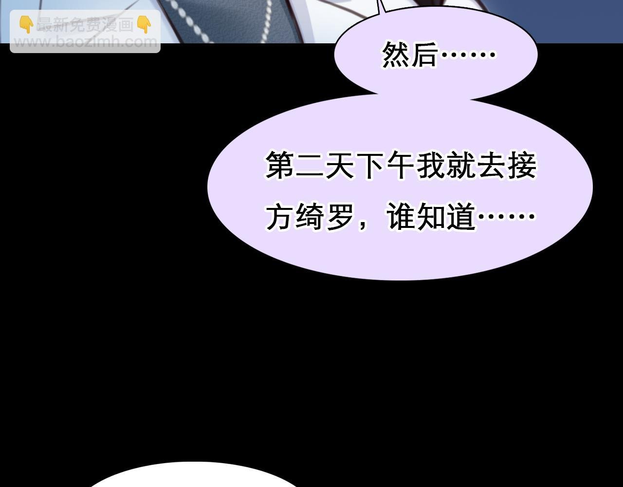 第64话 尤加利招供